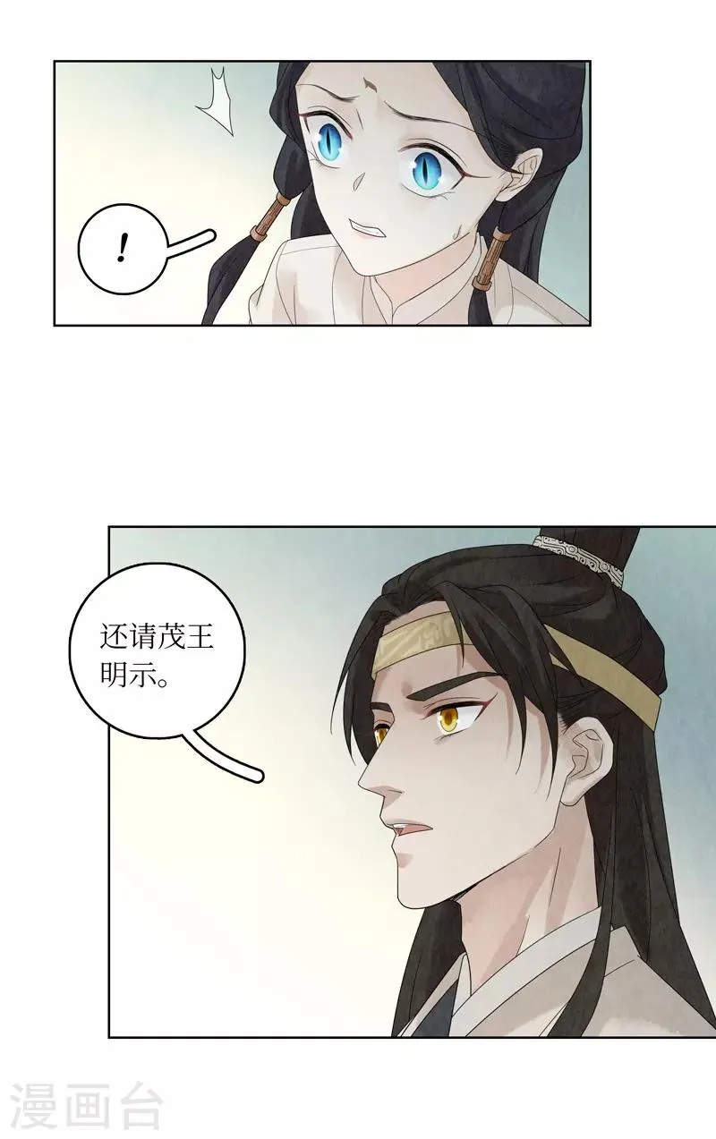 第29话 第40页