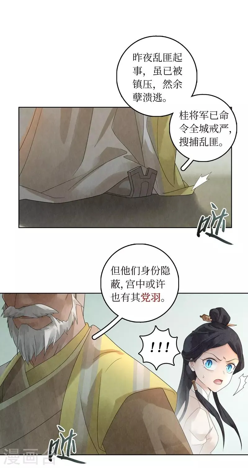第29话 第41页