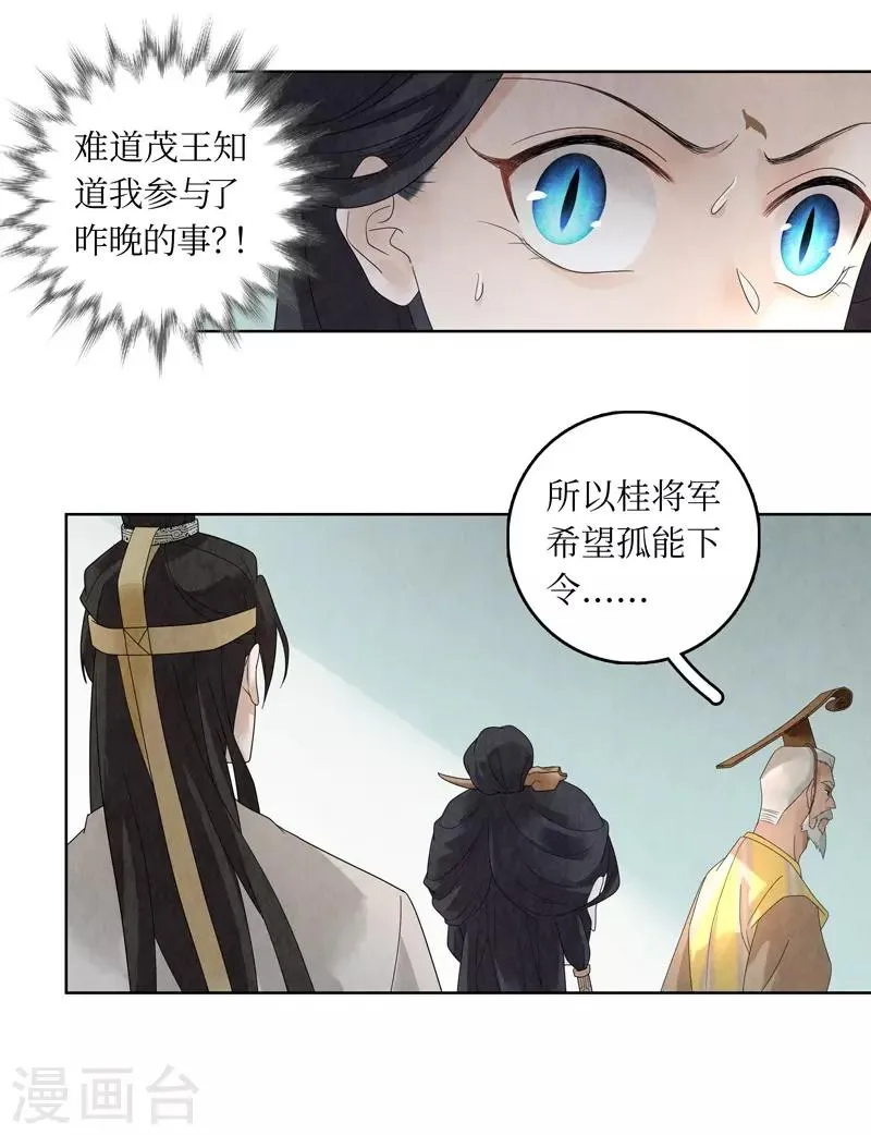 第29话 第42页