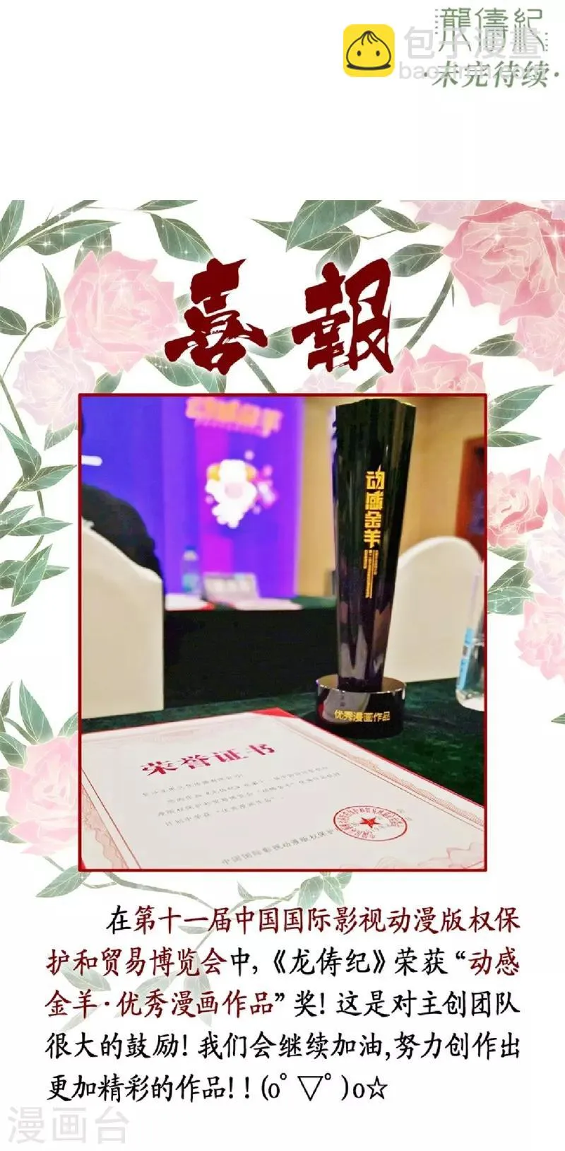 第29话 第44页