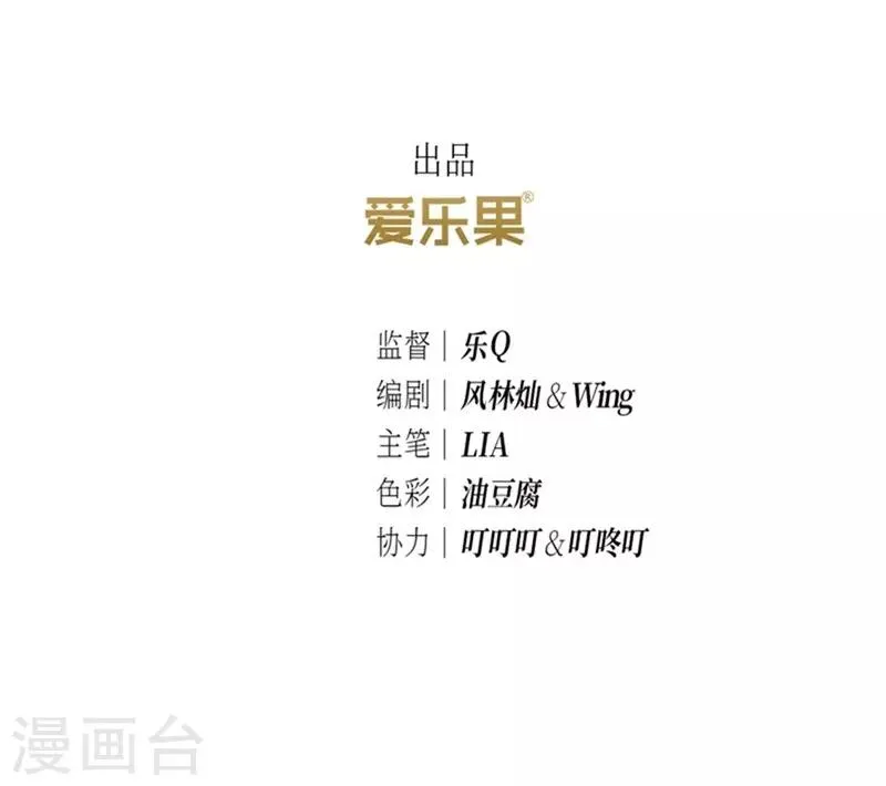 第30话 第3页