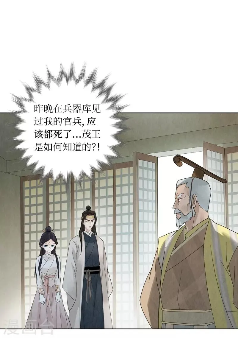 第30话 第4页