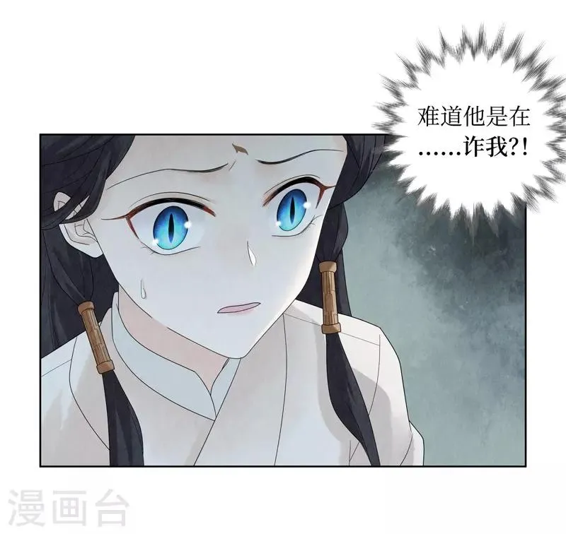 第30话 第5页