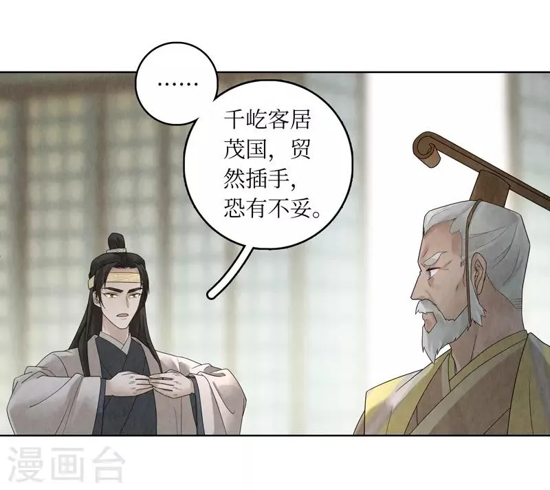 第30话 第9页