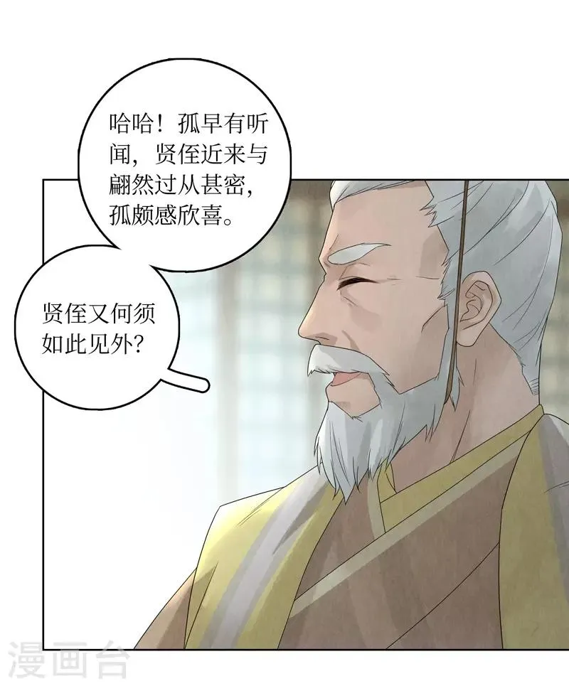 第30话 第10页