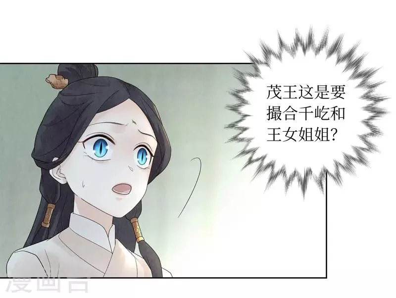 第30话 第11页