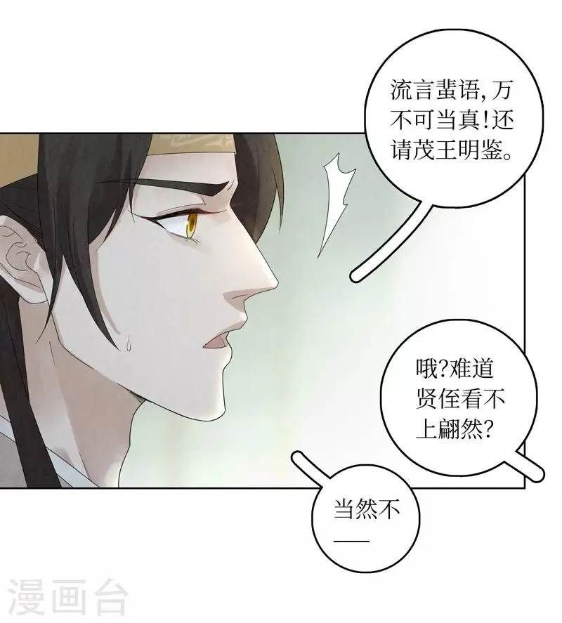 第30话 第12页