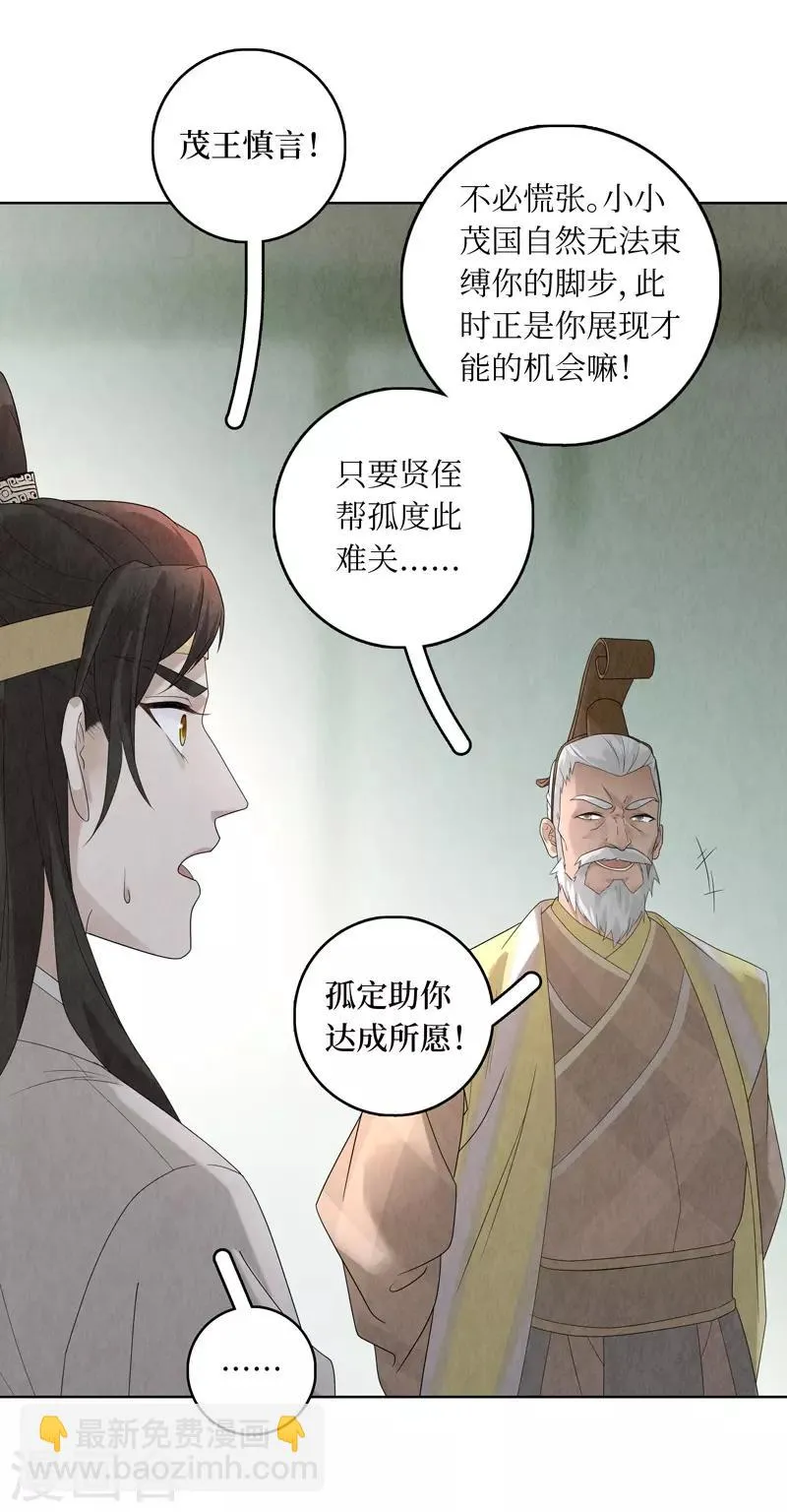 第30话 第14页