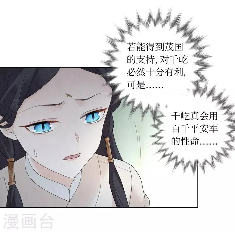 第30话 第16页