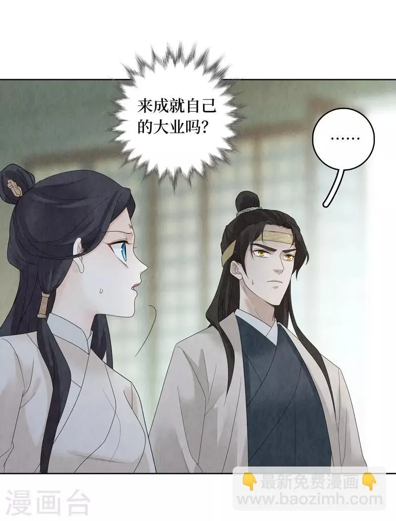 第30话 第17页