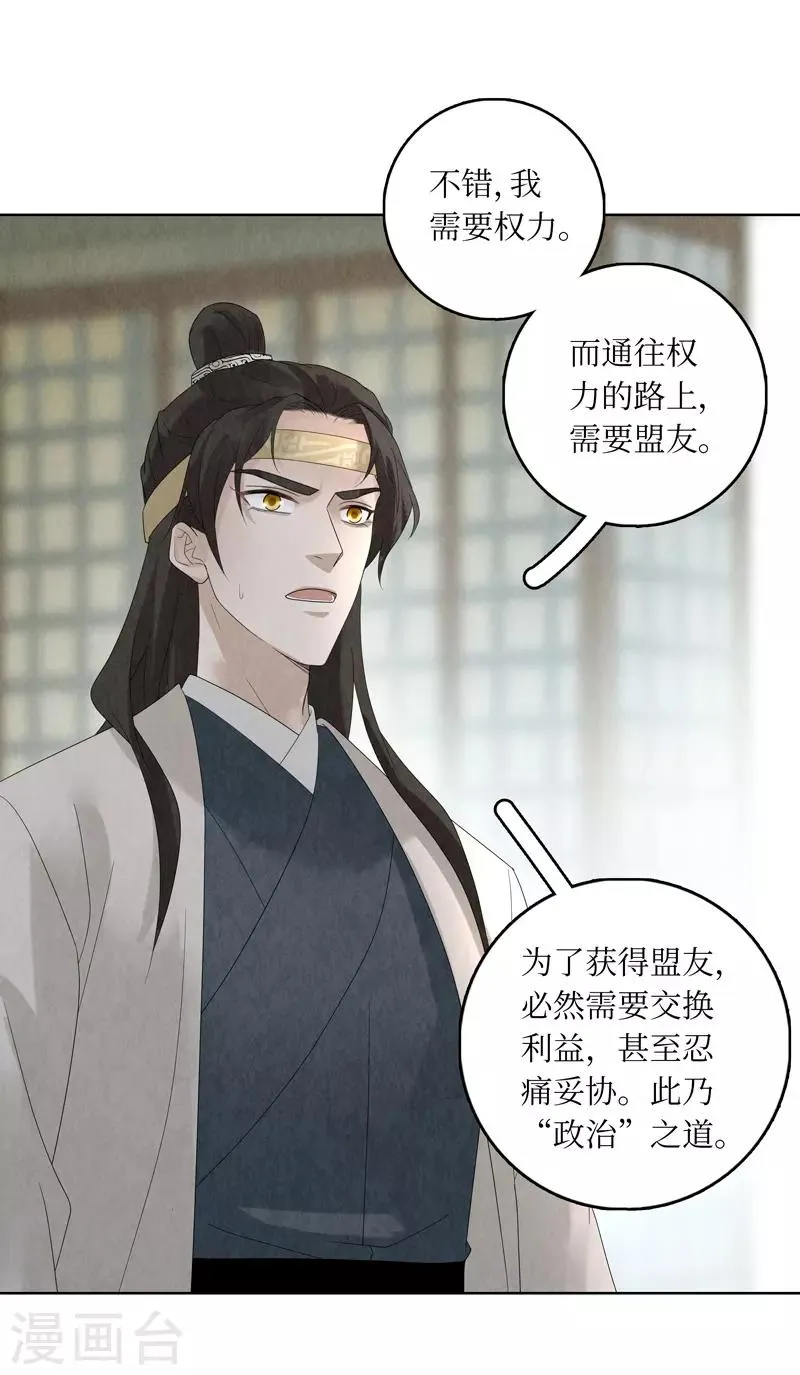 第30话 第18页