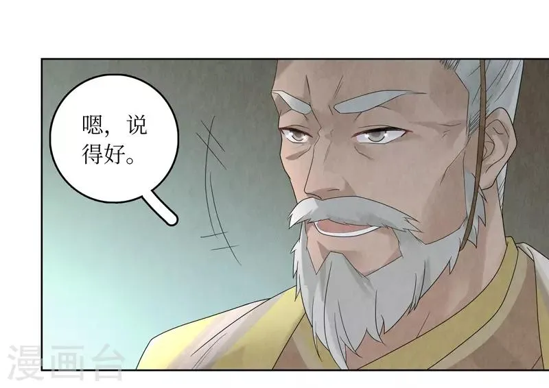 第30话 第19页