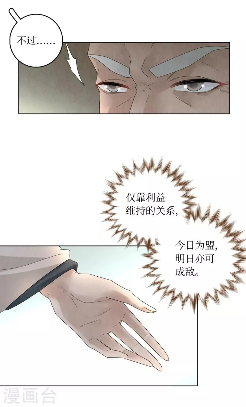 第30话 第20页