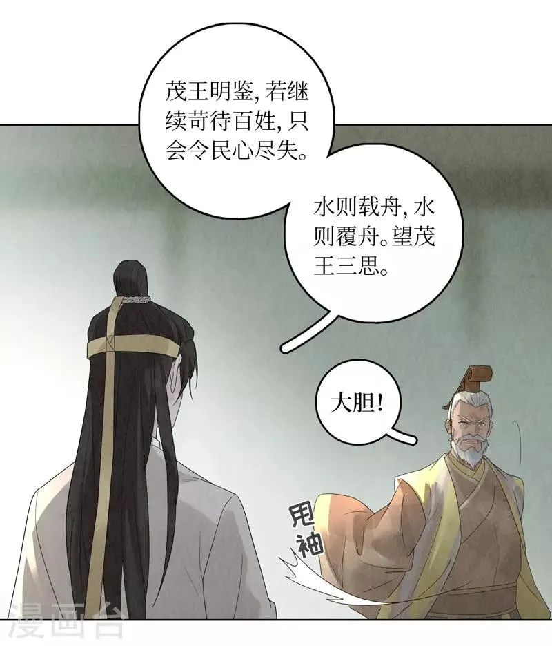 第30话 第23页