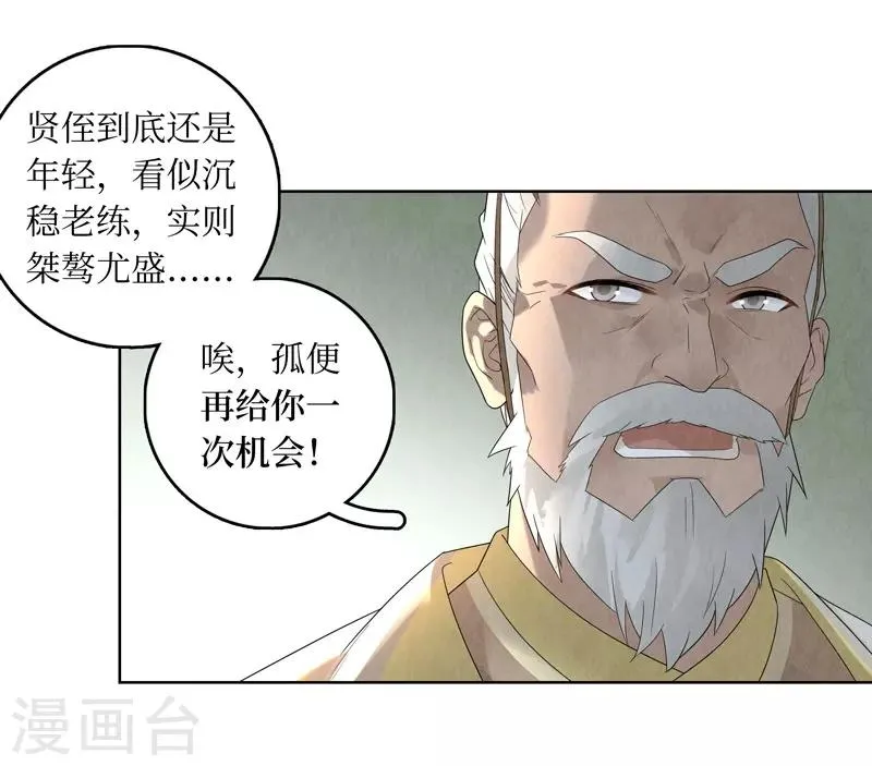 第30话 第24页