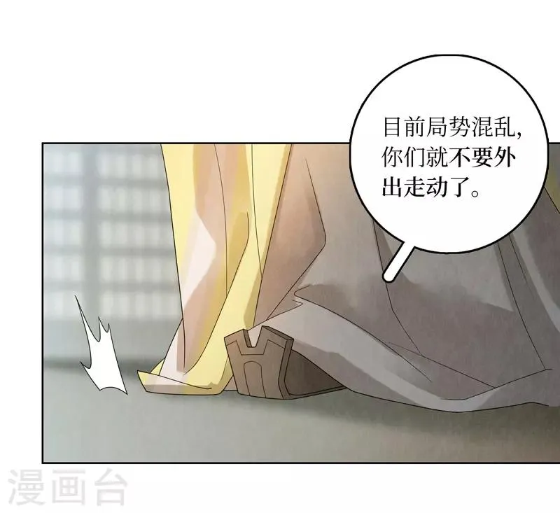 第30话 第25页