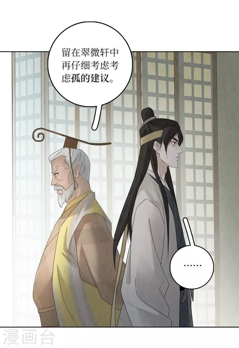 第30话 第26页