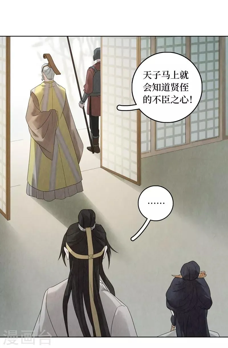 第30话 第28页