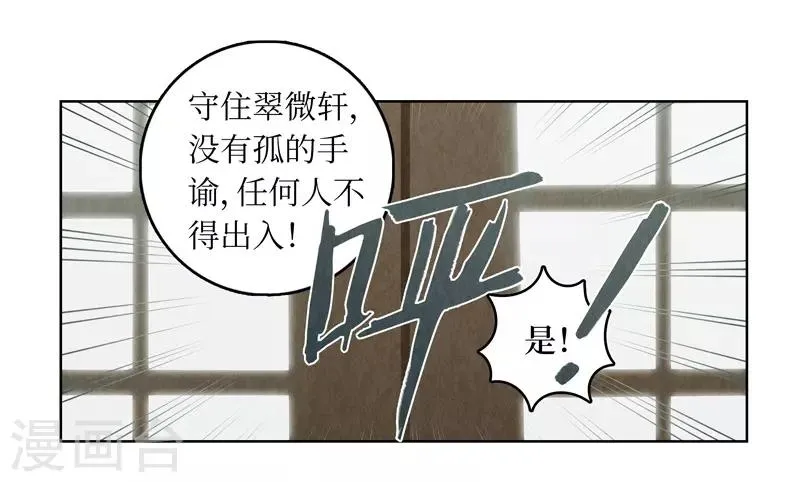 第30话 第29页