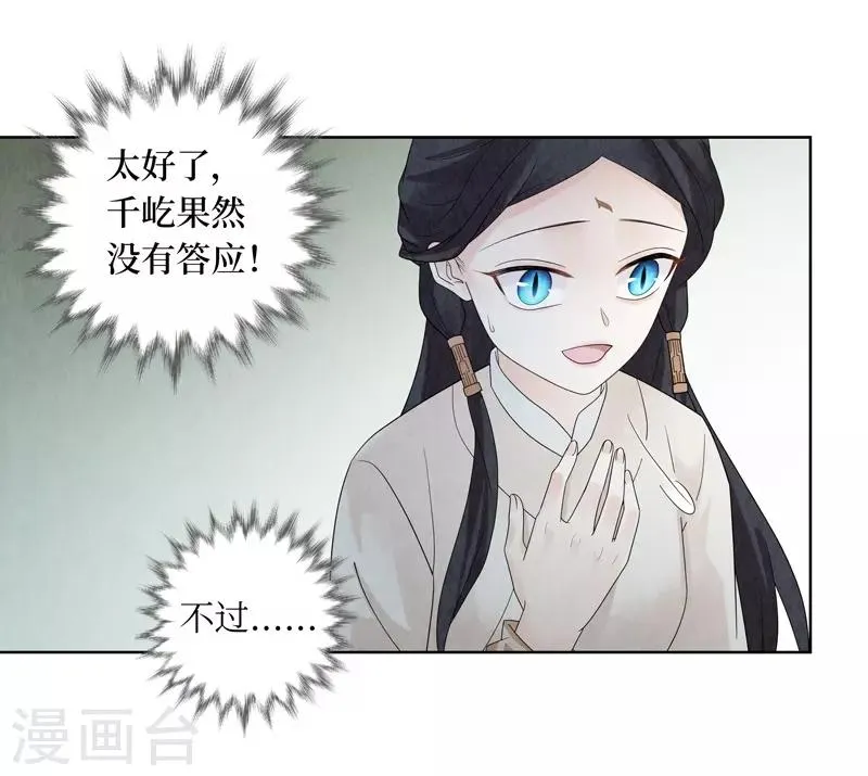 第30话 第30页