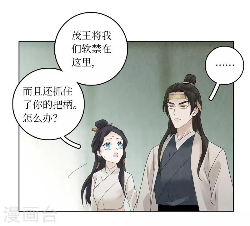 第30话 第31页