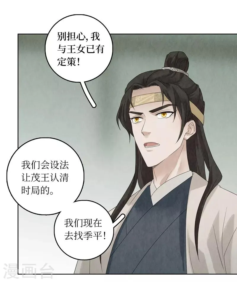 第30话 第32页