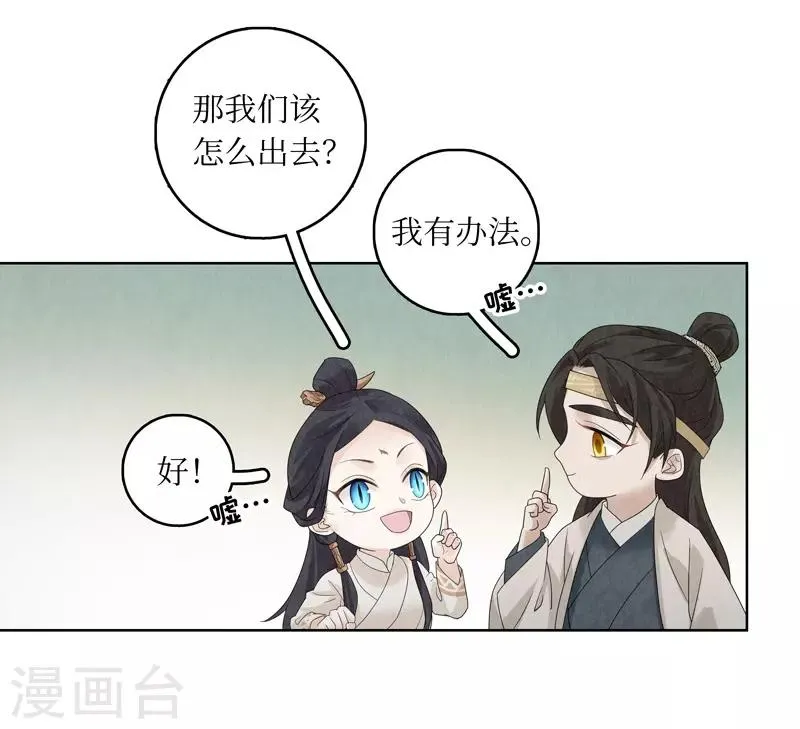 第30话 第33页