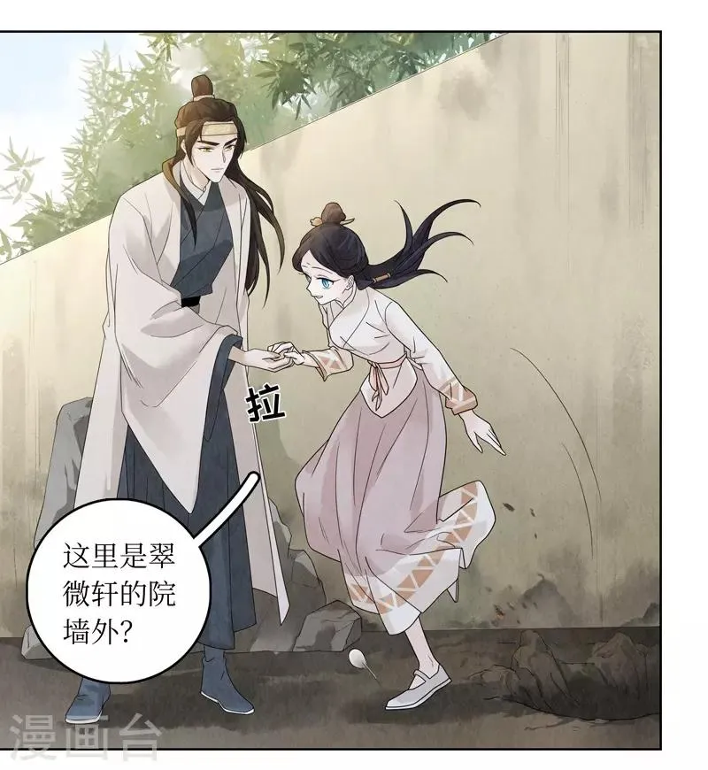 第30话 第38页