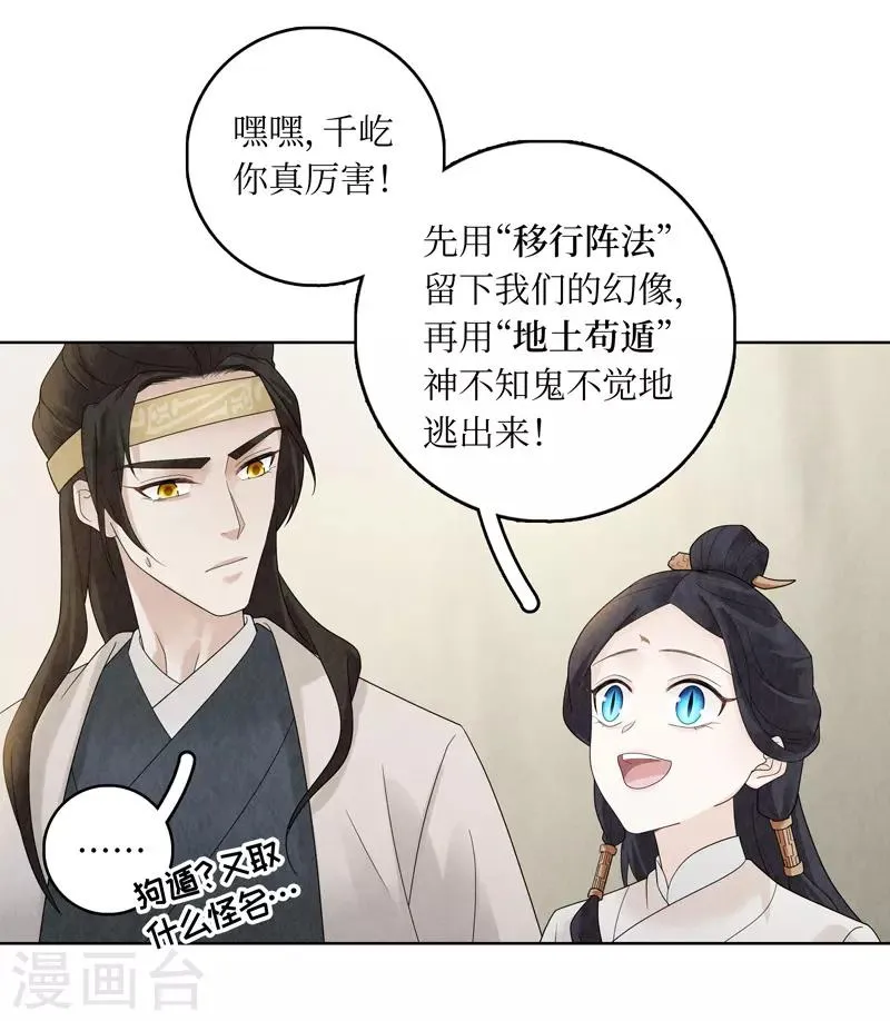 第30话 第39页