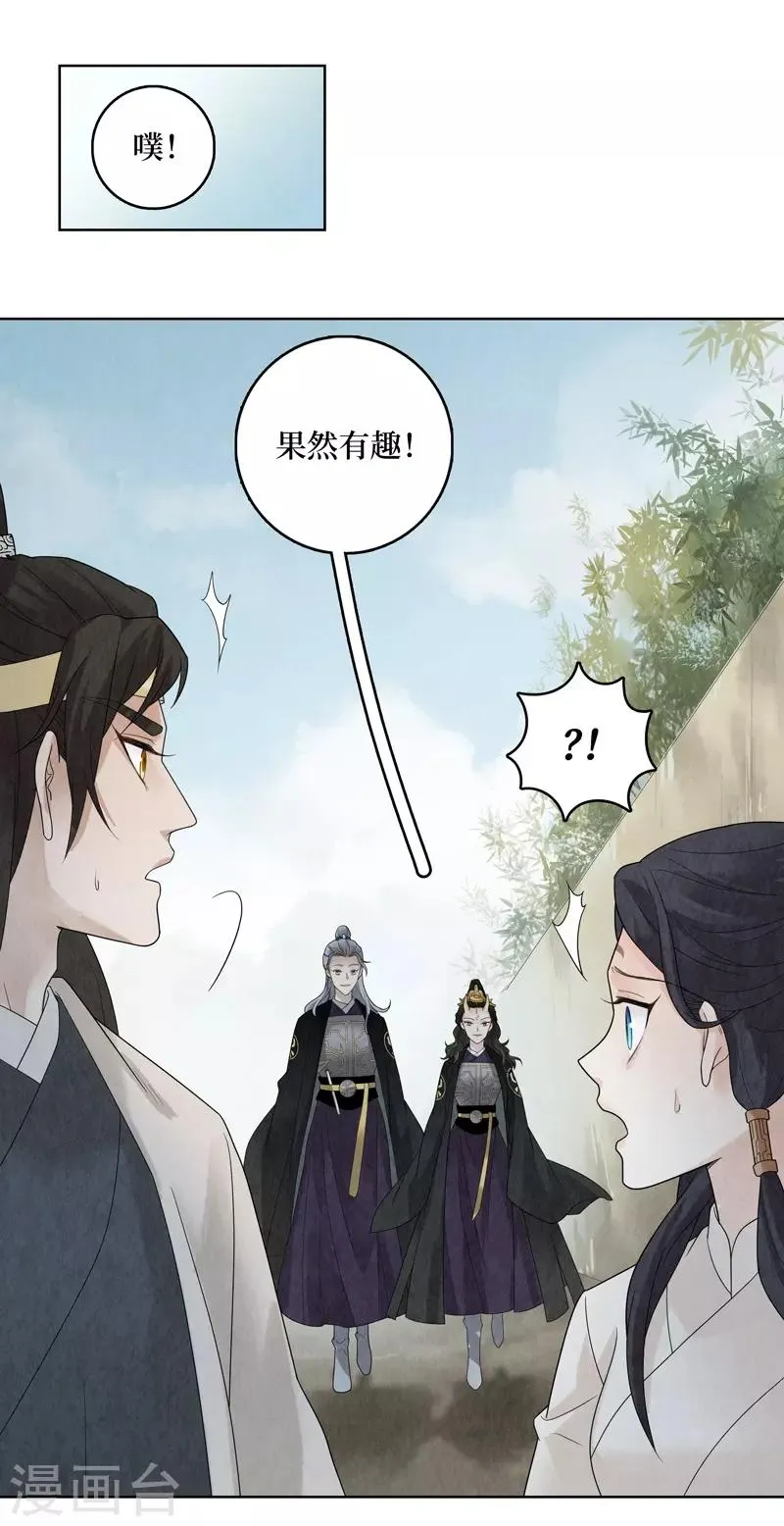 第30话 第40页
