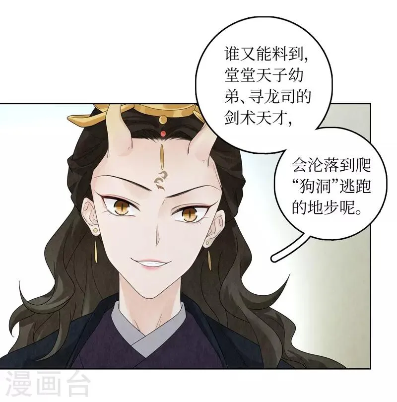 第30话 第41页