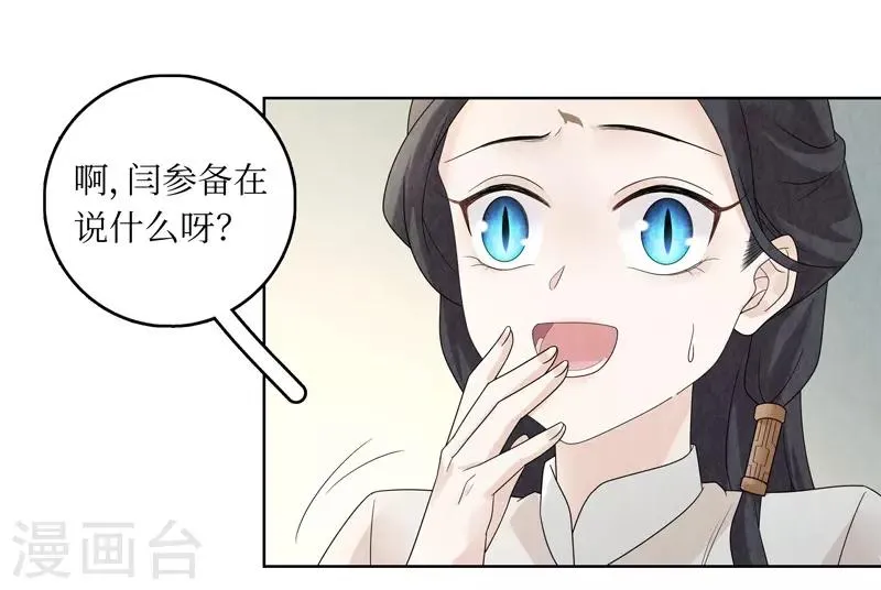 第30话 第42页