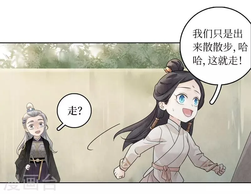 第30话 第43页
