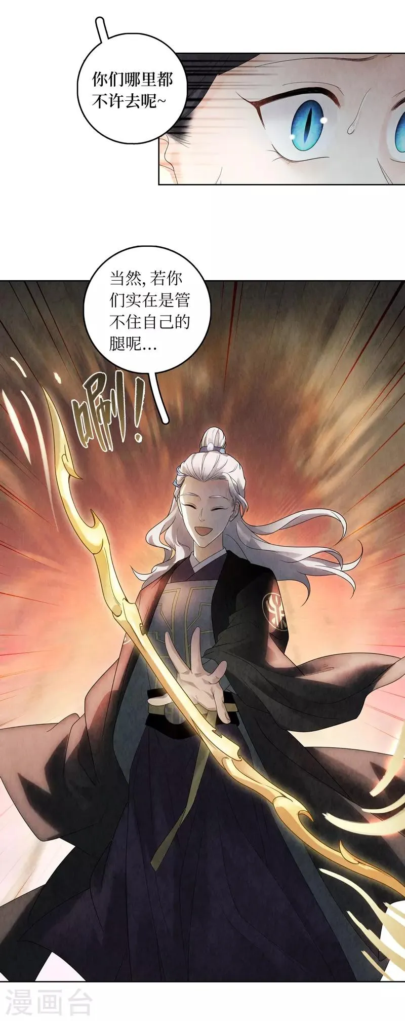 第30话 第45页
