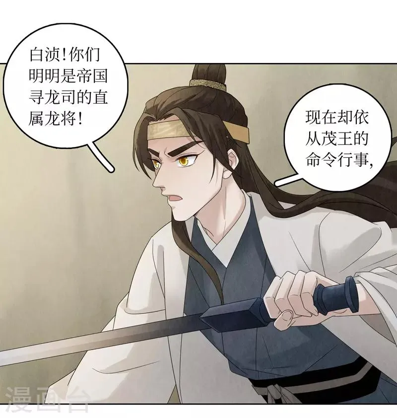 第30话 第49页