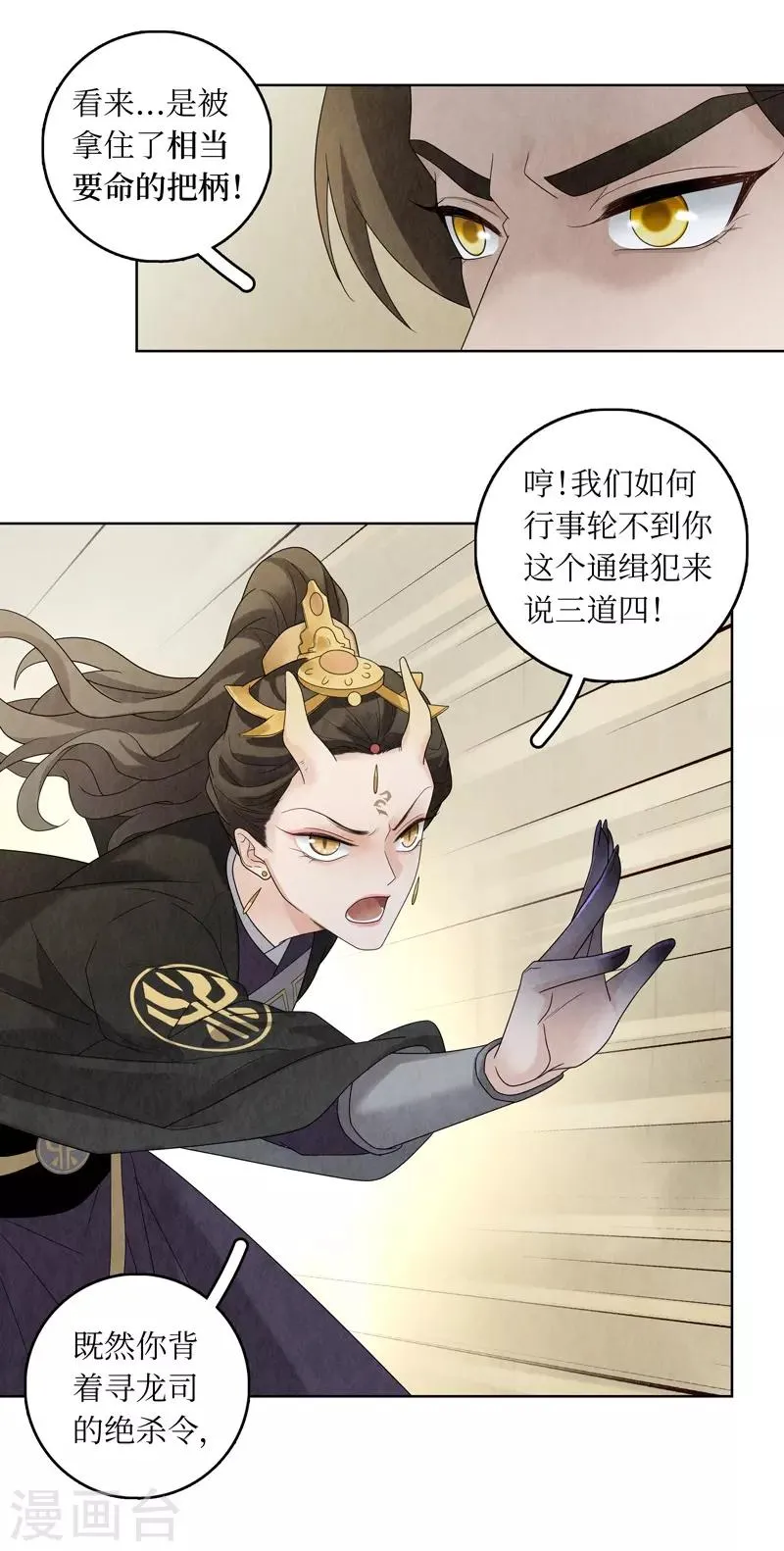 第30话 第50页