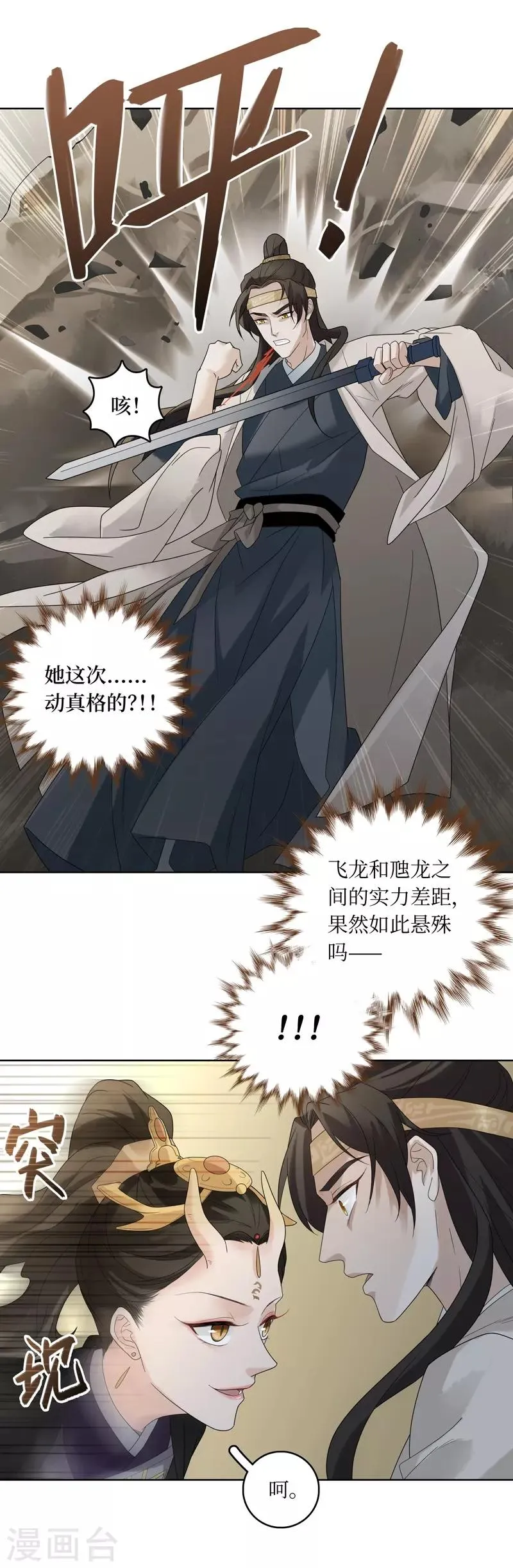 第30话 第53页