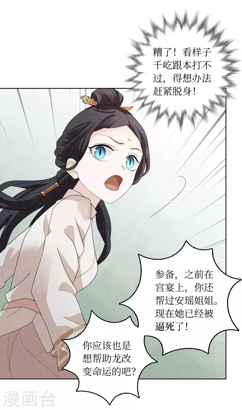 第30话 第55页