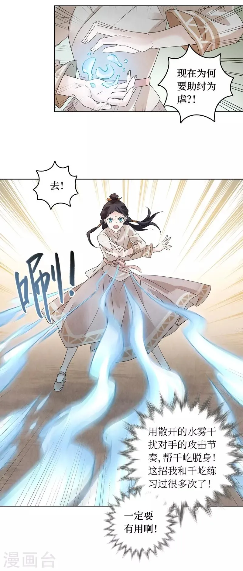 第30话 第56页