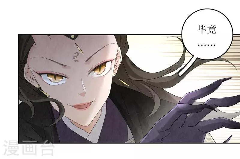 第30话 第59页