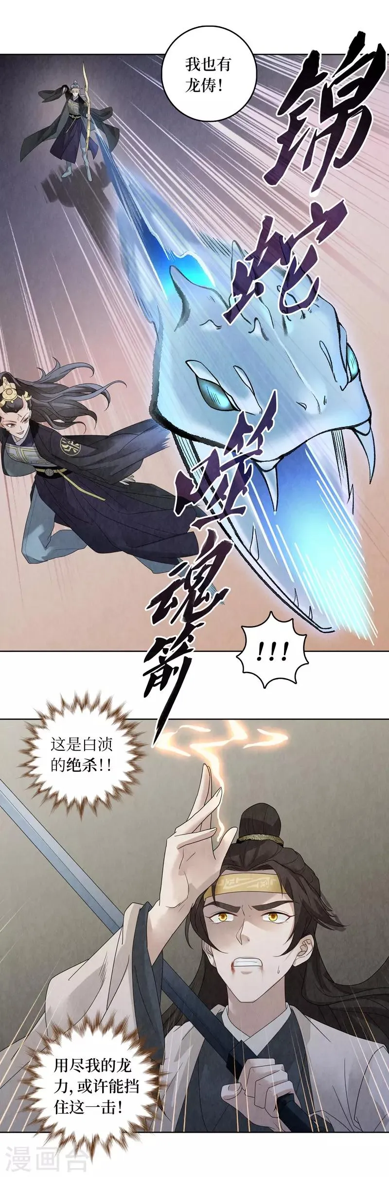 第30话 第60页