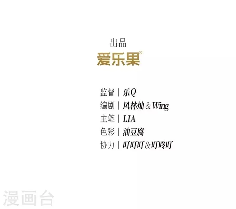 第31话 第3页