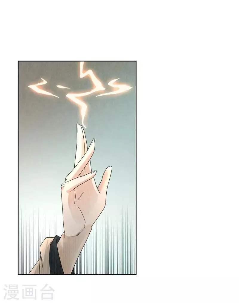 第31话 第4页