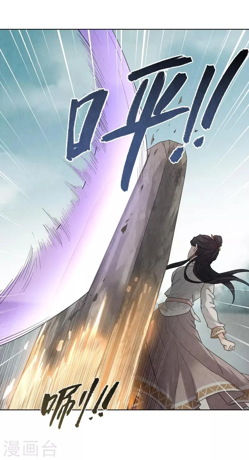 第31话 第5页
