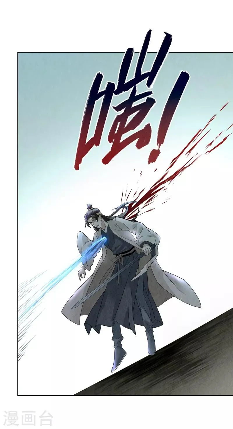第31话 第6页