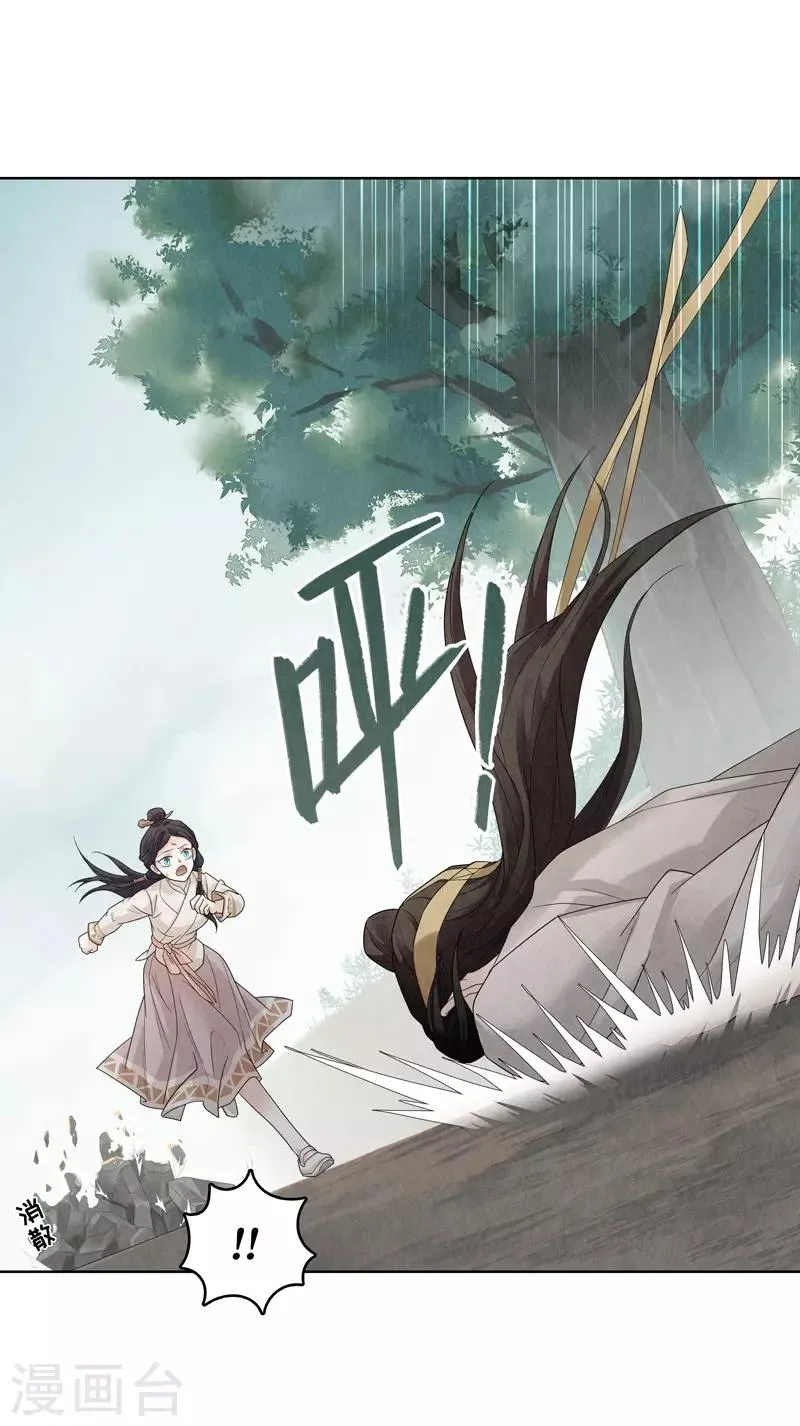 第31话 第8页
