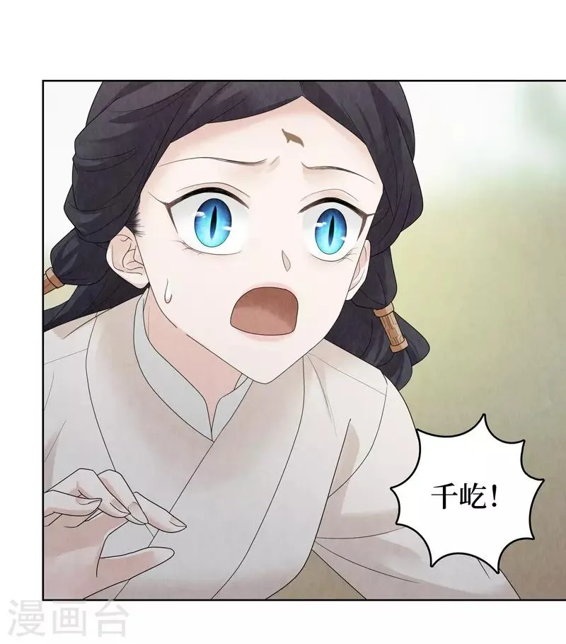 第31话 第9页