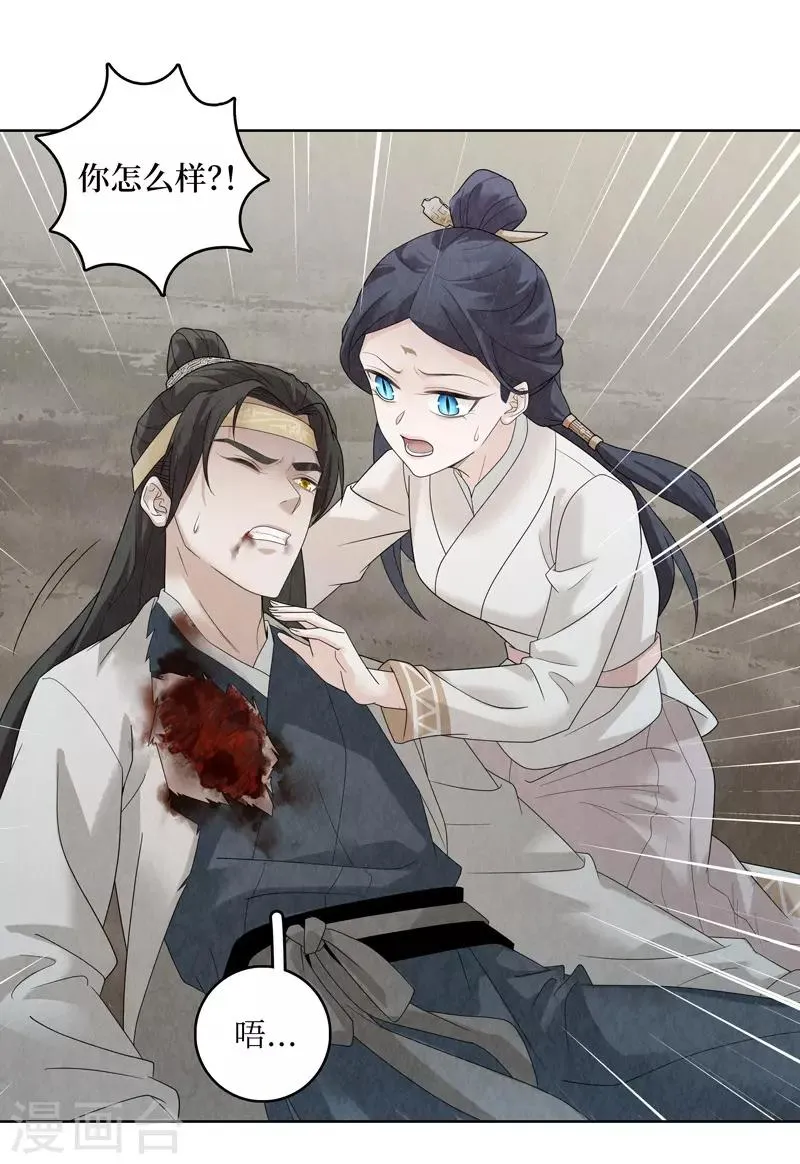 第31话 第10页