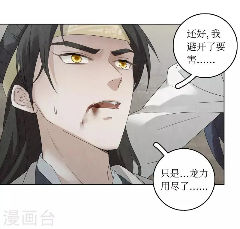 第31话 第11页