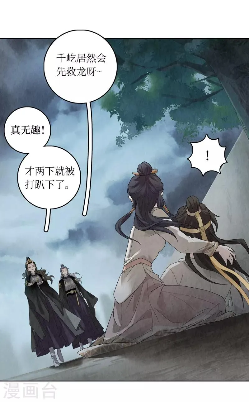 第31话 第13页